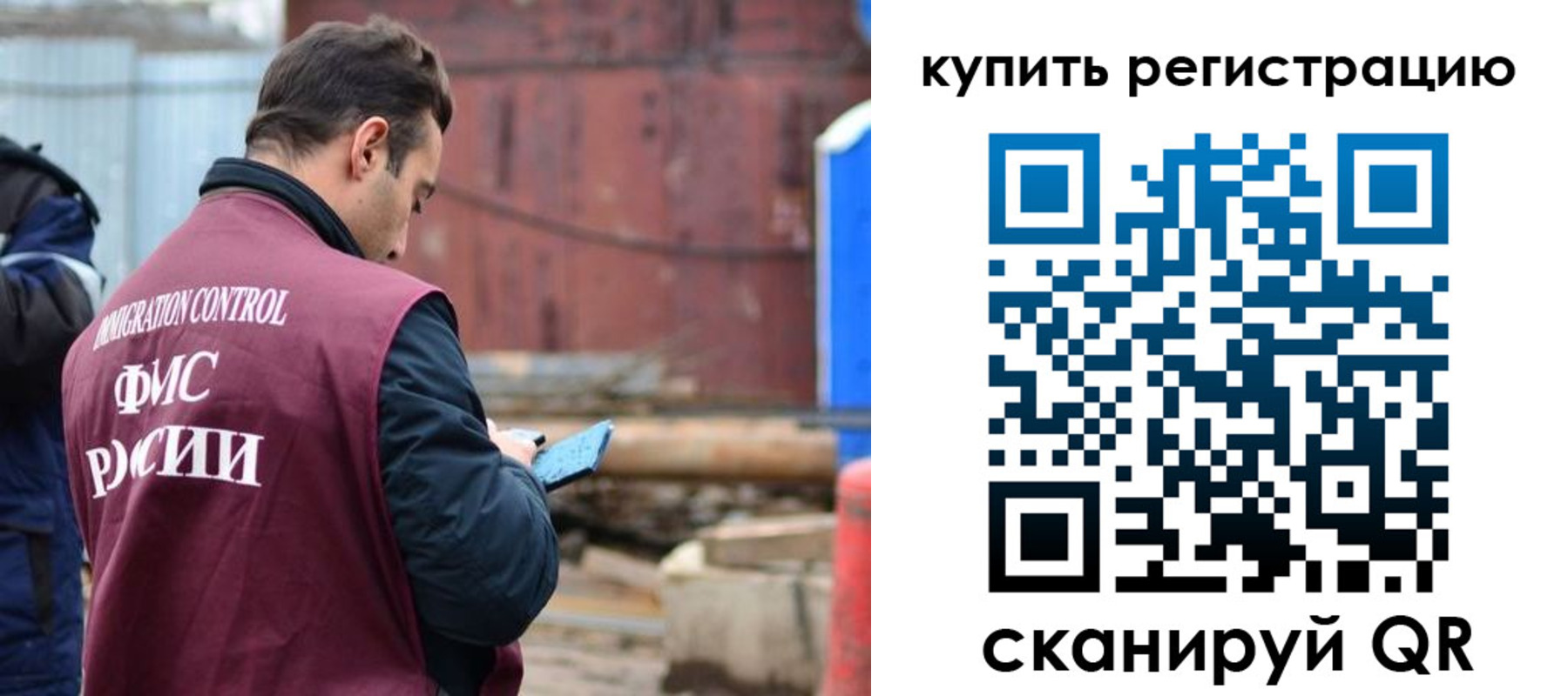 временная регистрация в квартире в Вяземском