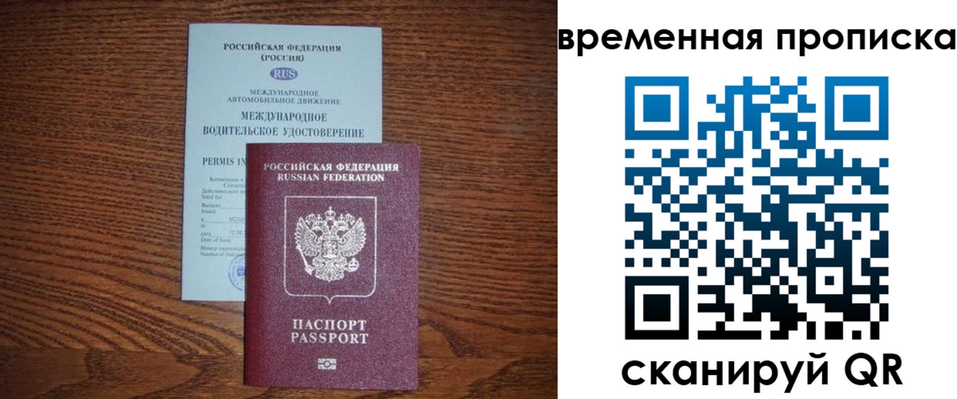 временная регистрация законно в Вяземском