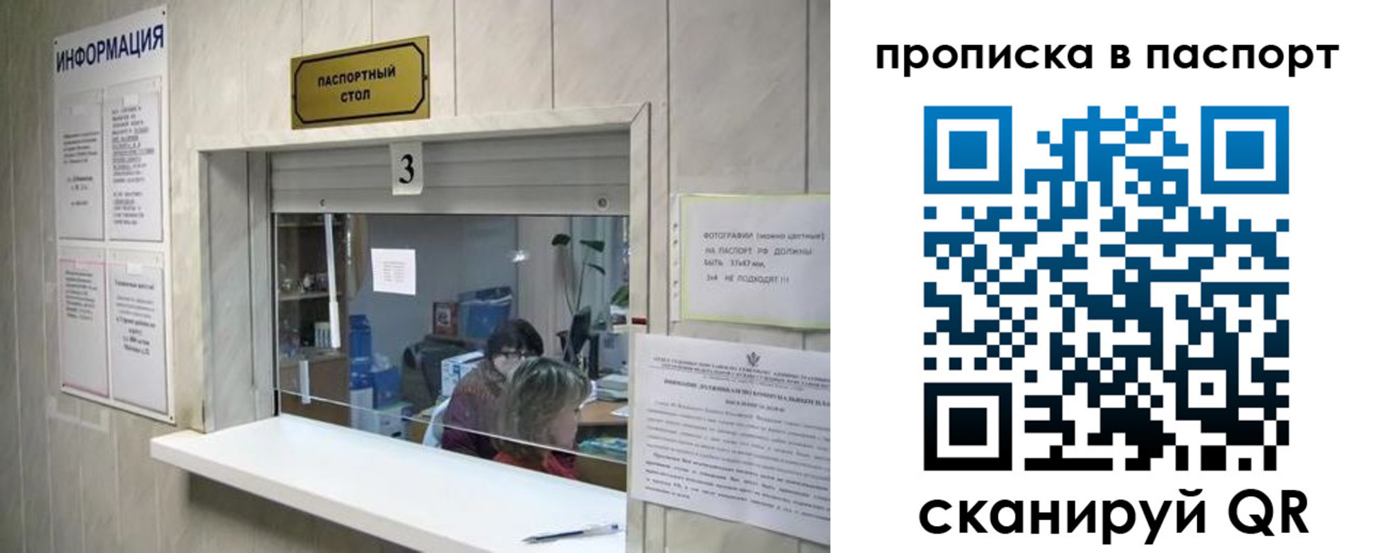 временная регистрация для школы в Вяземском